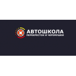 Отзывы о компании Автошкола «Перекресток»