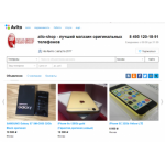Осторожно мошенники!! https://www.avito.ru/allo-shop