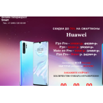 Осторожно мошенники!! huaweisun.online