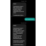 Осторожно мошенники!! Sofi.ru