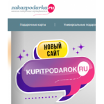 Отрицательный отзыв zakazpodarka.ru (Заказподарка.ру)