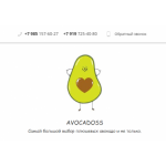 Отзывы о магазине AVOCADOSS.ru Самый большой выбор плюшевых авокадо и не только.