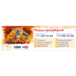 Отзывы об интернет-магазине https://www.ba-bah.ru/ интернет-магазин фейерверков БА-БАХ
