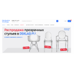 Отзывы об интернет-магазине https://www.dsklad.ru