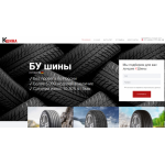 Отзывы об интернет-магазине k-shina.su