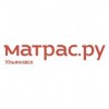 Отзывы об интернет-магазине Матрас.ру - матрасы и мебель для спальни в Ульяновске