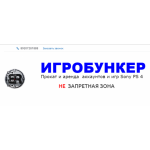 Положительный отзыв www.igrobunker.ru Прокат игр PS4