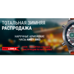 Осторожно мошенники!! 30-amst.ru