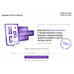 Осторожно мошенники!! allchargebacks.ru нэс