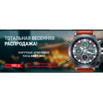 Осторожно мошенники!! amstclock5.ru