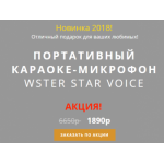 Осторожно мошенники!! cool-magazin.ru/karaoke