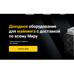Осторожно мошенники!! ecos-mining.com