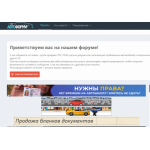 Осторожно мошенники!! форум www.ptsboard.com