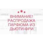 Осторожно мошенники!! http://allureparfums.ru
