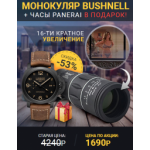 Осторожно мошенники!! http://bushnell.koom.site