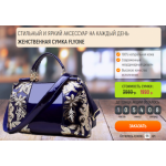 Осторожно мошенники!! http://flyone-hit.ru, http://flyone-sale.ru