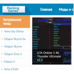 Осторожно мошенники!! http://hacking-games.ru