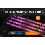 Осторожно мошенники!! http://hyperx-ddr4.ru
