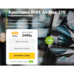 Осторожно мошенники!! http://nike-270.top, http://bag-stil.ru