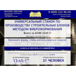 Осторожно мошенники!! http://teploblock-gost.ru (Теплоблок-гост.ру)