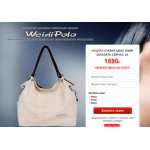 Осторожно мошенники!! http://weidipolo-hit.ru
