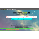 Осторожно мошенники!! https://akki-forevgold.ru