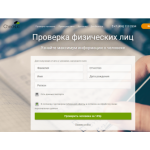 Осторожно мошенники!! https://checklic.ru