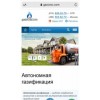 Осторожно мошенники!! https://gaz-gazgolder.ru МАСКАТГАЗ