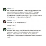 Осторожно мошенники!! Казань! Мошенница Алина Латыпова обманула на деньги беременную девушку!