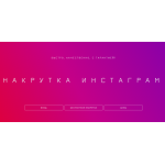 Осторожно мошенники!! nakrutka.by