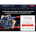 Осторожно мошенники!! nardin-ulysse.ru