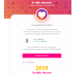 Осторожно мошенники!! Очередные мошенники с призами от prize2019ofyearlike.top