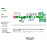 Осторожно мошенники!! opt-a4.ru