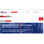 Осторожно мошенники!! pegas-tyres.ru