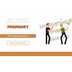 Осторожно мошенники!! promoney.fun