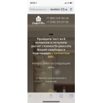 Осторожно мошенники!! Ремонт квартир в Сочи с гарантией 4 года .