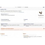 Осторожно мошенники!! Счета Требити заблокировала налоговая!!!