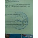 Осторожно мошенники!! Сервисный центр мошенников ООО Альфа-КС FixService24