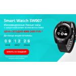 Осторожно мошенники!! smartwatch.domgadget.ru