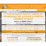 Осторожно мошенники!! stroysam-32.ru