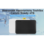 Осторожно мошенники!! Внешний накопитель Toshiba Canvio Ready 4ТБ toshiba-canvio.site