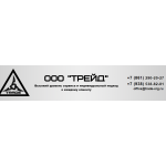 Осторожно мошенники!! www.trade-met.ru ООО "ТРЕЙД" ИНН 2312274191