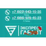 Отрицательный отзыв Экспресс гарант.рф