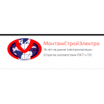 Отзывы о компании ООО “МонтажСтройЭлектро”
