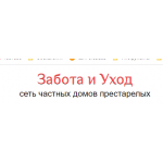 Отрицательный отзыв Дома престарелых "Забота и уход" (филиал Пыхчево)