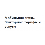 Отзыв о tarifvip.com