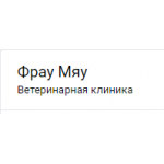Отзывы о компании Фрау Мяу