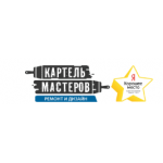 Отзывы о компании Отзывы о компании ООО "Картель мастеров", г. Москва.