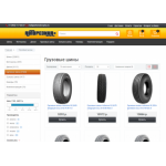 Осторожно мошенники!! Авторезина Плюс