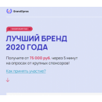Отзыв о best-brand.site ЛОХОТРОН